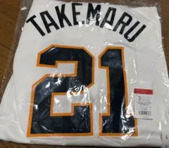 ジャイアンツ 竹丸選手レプリカユニフォーム ビジター L - メルカリ