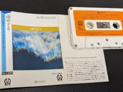 Water（小林理恵子）のカバー曲を集めたアルバム『Water Covers