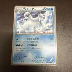 貴重ポケモンカード ツンベアー レッドコレクション PROMO bw-pのサムネイル