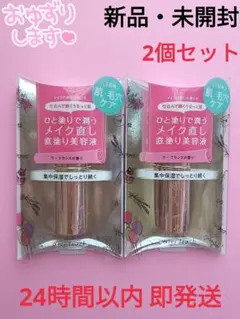 【新品】クラブ エアリータッチ ディエッセンス スティック状美容液 2個セットのサムネイル