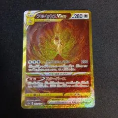 2026年最新】ポケカ アルセウスv urの人気アイテム - メルカリ