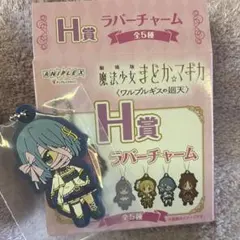 魔法少女まどか☆マギカ 推し旅 鹿目まどか ガラポンくじ 5点セット まどマギ スタンドポップ ガラポンくじ 推し旅 鹿目まどか - メルカリ