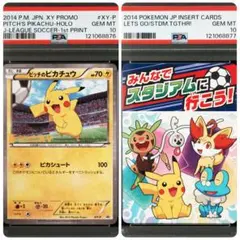 ピッチのピカチュウ　PSA10 PSA10】ピカチュウ【P】{242/SV-P} [SV-P] - メルカリ