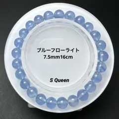 ✨ 希少 ブルーフローライト 7.5mm 天然石ブレスレット パワーストーン ④