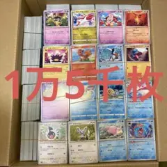 ポケモンカード まとめ売り 15000枚セット 4