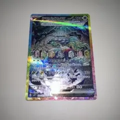 テラパゴスSAR PSA10 2枚セット ポケモンカードテラパゴスex SAR PSA10