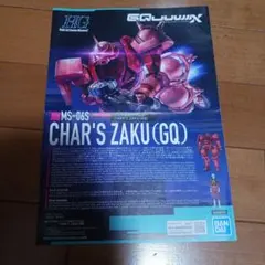 機動戦士ガンダム ジークアクス GQuuuuuuXガンプラ説明書　シャア専用ザク