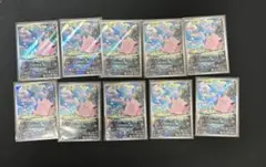 ピッピ AR 10枚　まとめ売り　ムニキスゼロ