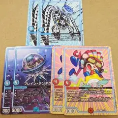 ブレインテンタクル ロッキーロック 甲殻TS-10 各2枚セット