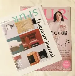SPUR シュプール 2025年3月号　別冊付録付き