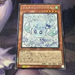 遊戯王 マルチャミー フワロス コレクターズ