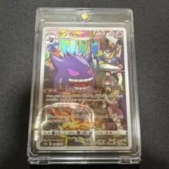 ゲンガー ポケモンカードゲーム