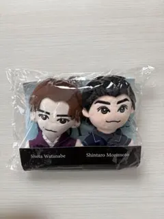 DREAM BOYS ぬいぐるみ　渡辺翔太　森本慎太郎