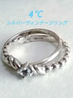 4℃ シルバー2連リング　クロスデザイン ストーン付き