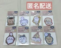 ちいかわ  ダイカットシール 8種類 セット コンプリート キャンドゥ