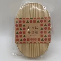 ヤマコー 曲げわっぱ弁当箱 エンジョイ 80183のサムネイル