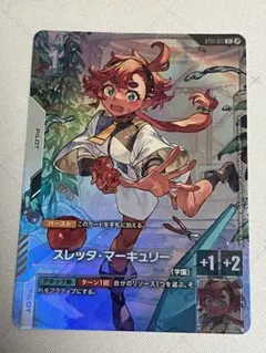 スレッタ　マーキュリー　ニュータイプチャレンジ　gcg プロモ　パラレル スレッタ マーキュリー ニュータイプチャレンジ gcg プロモ パラレル