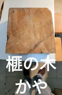 秋田杉 一枚板 杢目 無垢材 無節 DIY ハンドメイド 8枚セット - メルカリ