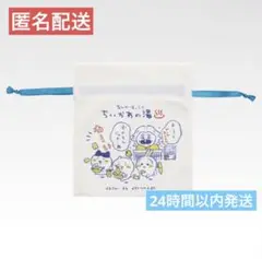 ちいかわ 一番くじ H賞 ファブリックコレクション