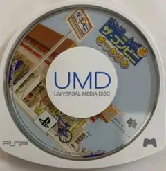 ザ・コンビニ ポータブル UMD