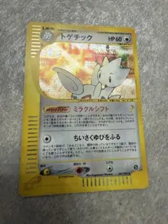 ポケモンカード　eカード　まとめ売り ￼ ポケモンカード旧EXまとめ売り - メルカリ