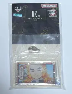一番くじ 鬼滅の刃 煉獄杏寿郎 アクリッツキーホルダー