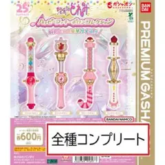 おジャ魔女どれみ ハッピーラッキーポロンコレクション　全4種コンプリート　ガチャ