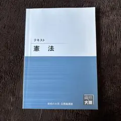 2025年最新】大原公務員の人気アイテム - メルカリ