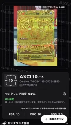 メガレックウザex MUR ストームエメラルダ　AXCI 10 メガレックウザex MUR ストームエメラルダ AXCI 10 - メルカリ