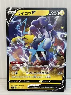 2026年最新】ライコウ スターの人気アイテム - メルカリ