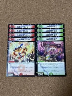 カモンピッピー 次元流の豪力 各4枚 計8枚セット⑨