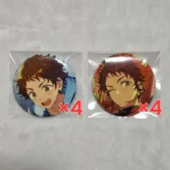 あんスタ 天満光 缶バッジ 8個セット