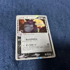 ポケモンカード ニドキング δ-デルタ種 055/068 - メルカリ