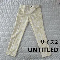 美品　UNTITLED パンツ　サイズ2のサムネイル