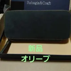 【新品】バハギア　ペンケース　ラウンドジップ型　クレイジーホース　オリーブのサムネイル