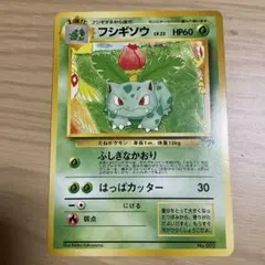 トップサン ポケモンカード フシギソウ エラー - メルカリ