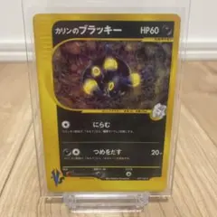 カリンのブラッキー　1st Yahoo!オークション - PSA10 ポケモンカード カリンのブラッキー