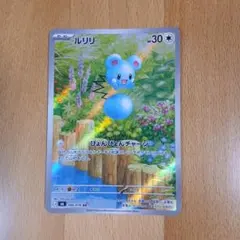 ルリリ AR MEGA 拡張パック ストームエメラルダ キラ 086/076