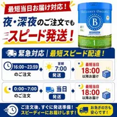 即日発送可能⭐︎ベラミーズ⭐︎粉ミルク⭐︎ステップ3⭐︎ - メルカリ