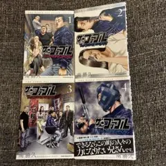 ザ・ファブル　the second contact 1〜4巻