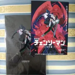 劇場版 チェンソーマン 映画　パンフレット　本