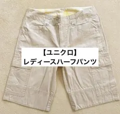 【ユニクロ】レディースハーフパンツ　64