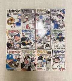 2026年最新】ドカベン 全巻 高校野球の人気アイテム - メルカリ