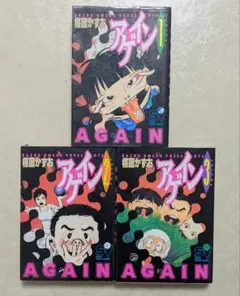 少年サンデー　アゲイン連載開始号、2話掲載セット　楳図かずお Amazon.co.jp: 秋田書店 サンデーコミックス 楳図かずお