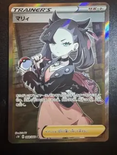 シールドマリィ SR