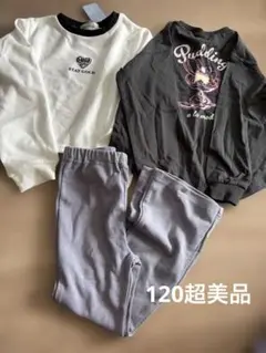 キッズ服120ほぼ未使用