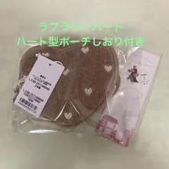 2025年最新】ラブラリーハート ハート型ポーチの人気アイテム - メルカリ