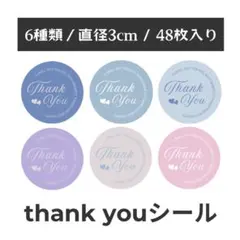thank you サンキューシール 丸型 1シート48枚SGS
