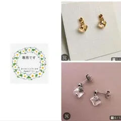 Arisu様 リクエスト 2点 まとめ商品