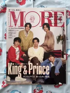 MORE 2023年2月号
